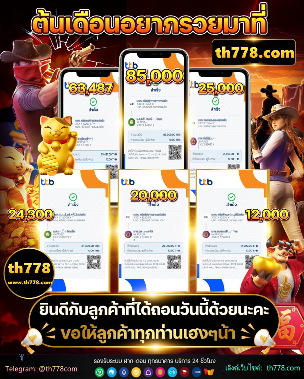 777เศรษฐี