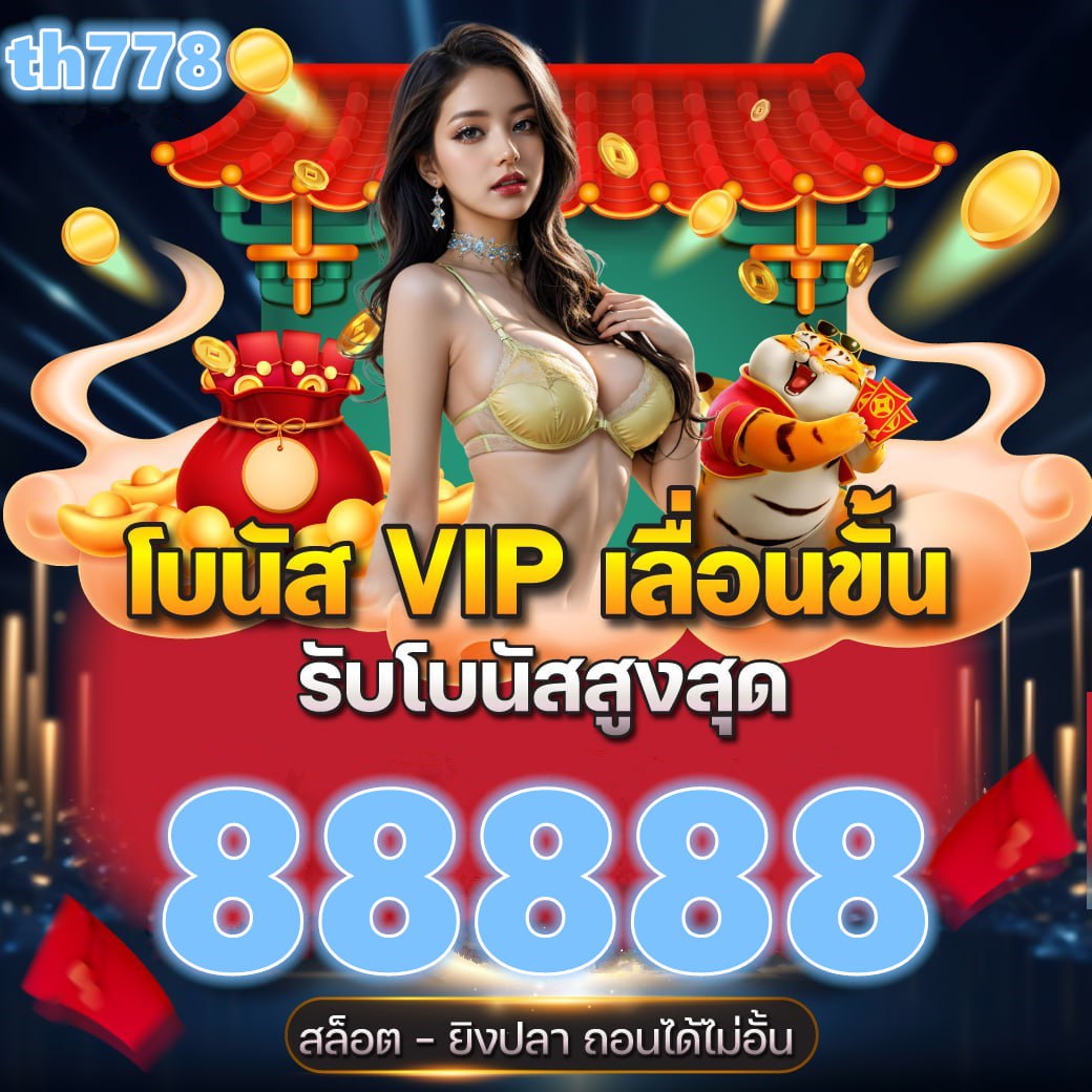 1688 888 member login สล็อต