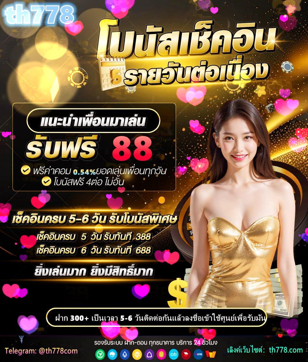 ufa345 เครดิตฟรี